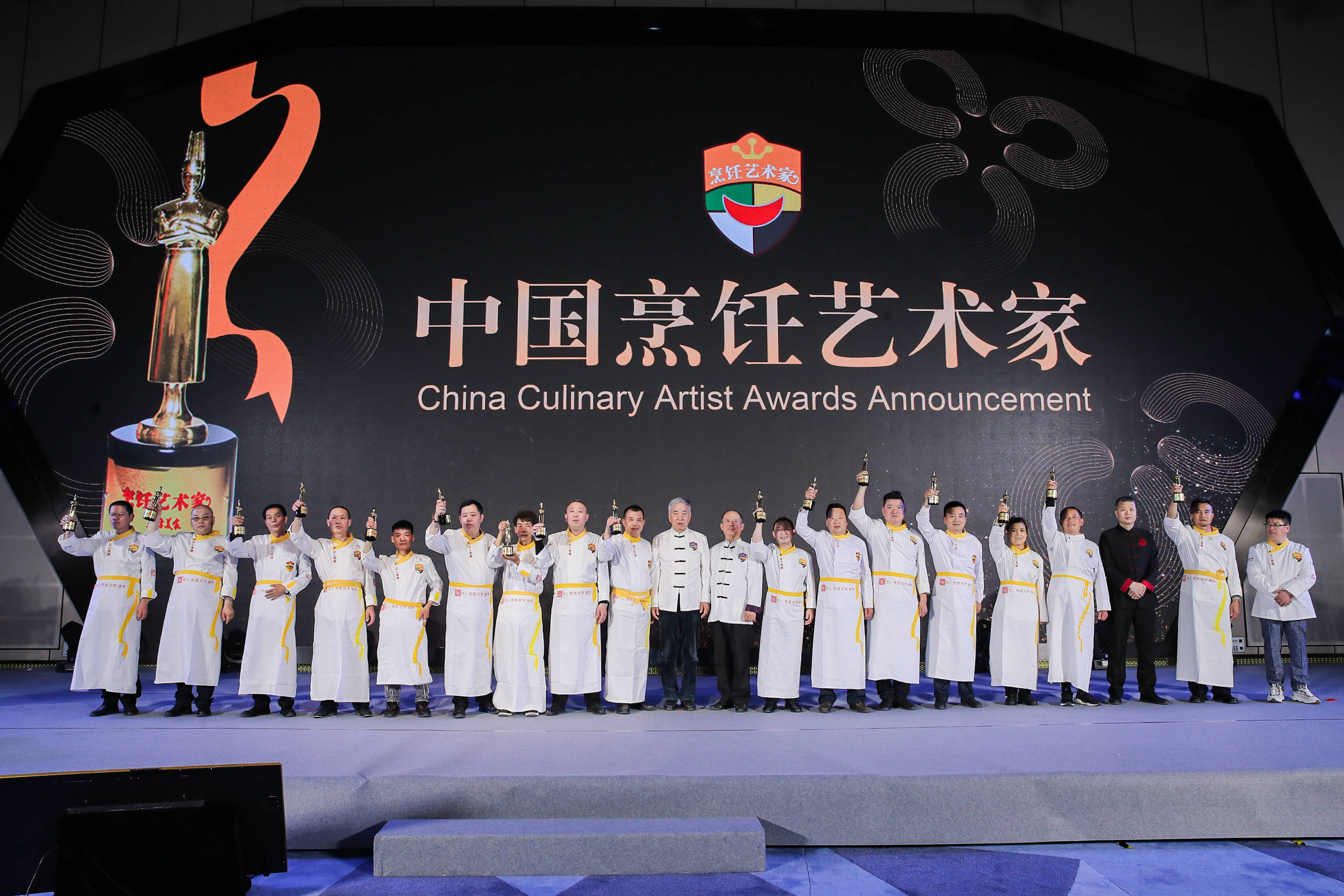 第七届烹饪艺术家年会在京召开烹饪艺术家擦亮中餐品牌