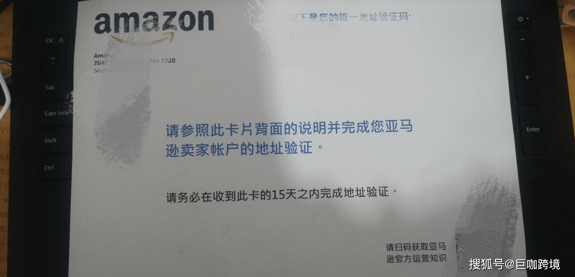亚马逊账号验证码收不到怎么办