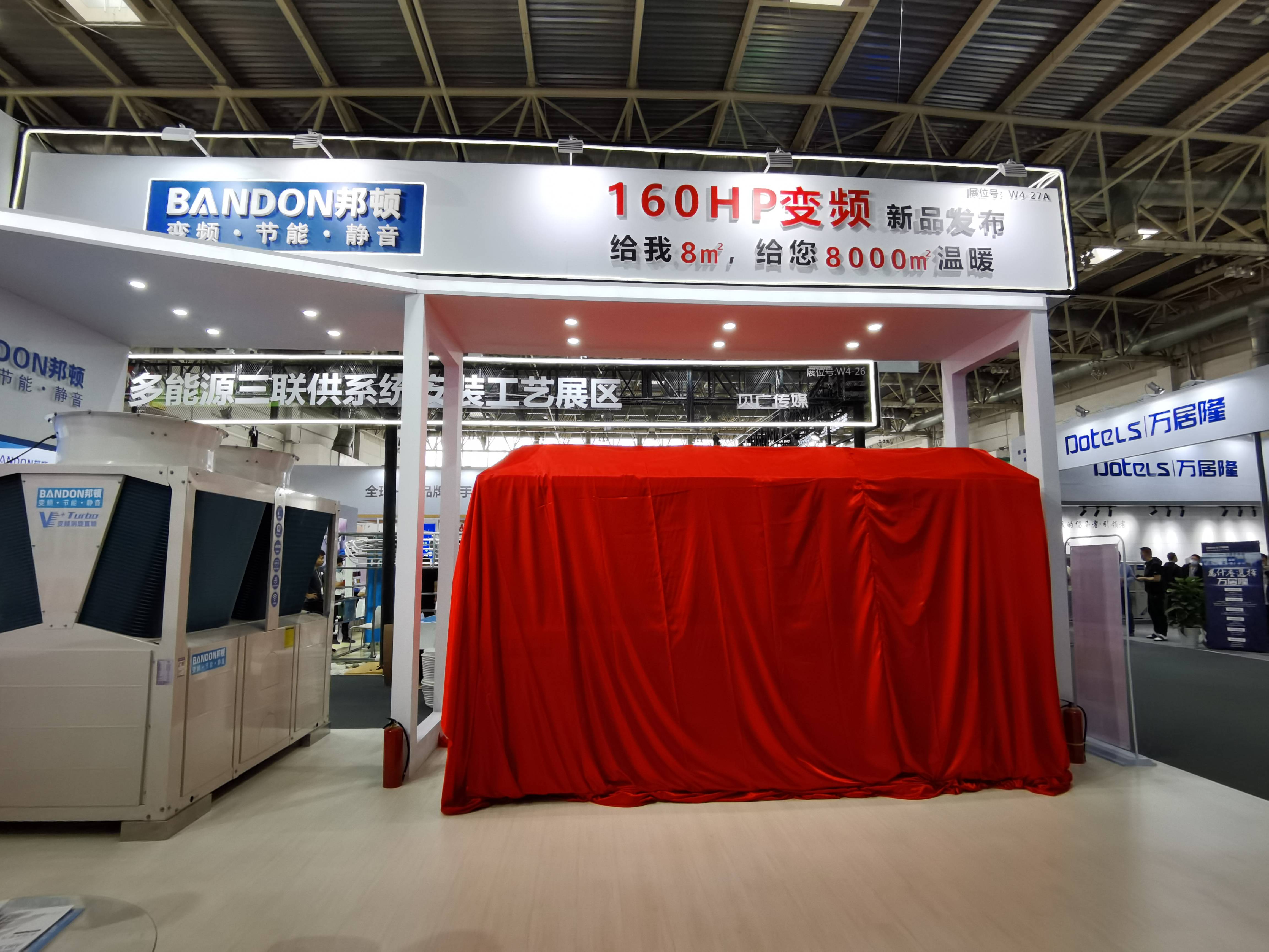 大功率|只需占地8㎡即可供暖8000㎡,邦顿重磅发布160HP商用变频新品!