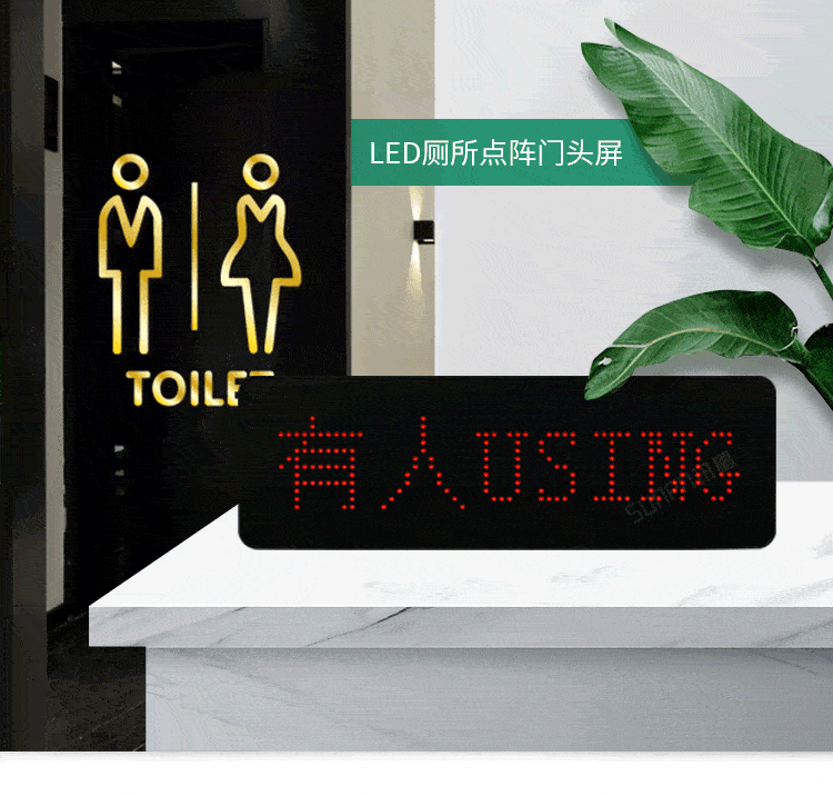 厕位有人无人指示牌上,绿色显示的是无人,红色的是有人,由各厕间门锁