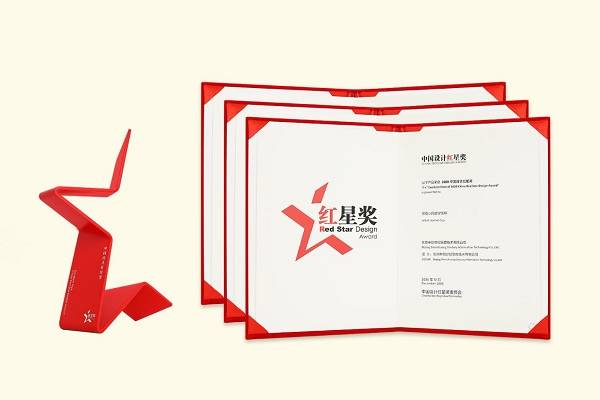 世喜荣获中国设计红星奖证书