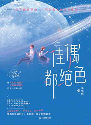 阅读新生力量最爱读的小说是哪些?盘点12本爆款网文!
玄幻武侠科幻言情悬疑烧脑