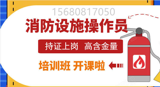 消防监控员招聘_挂靠费高,消防工程师证书优势可不止这一个(2)