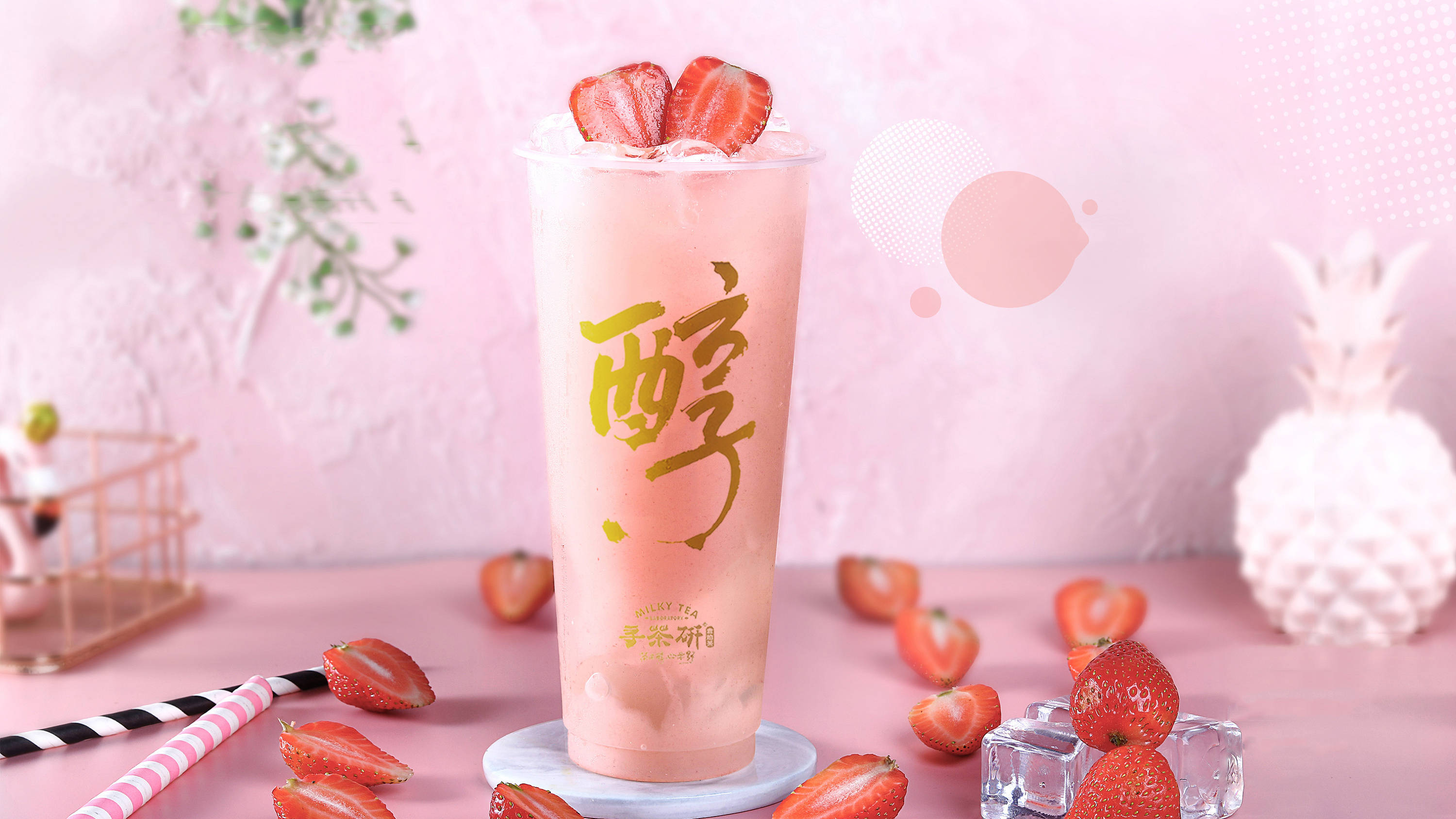 寻茶研|幸福就是不开心时来一杯奶茶