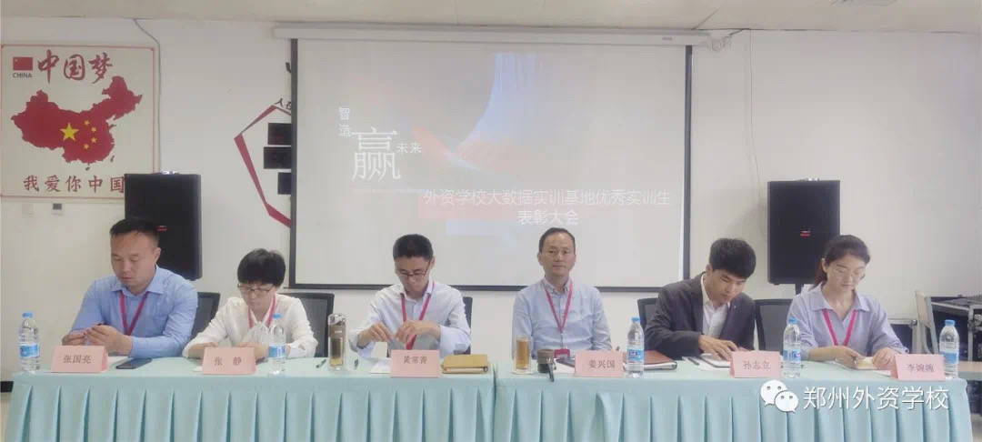 学业邦树标杆明导向学业邦外资学校数字制造交付中心表彰大会