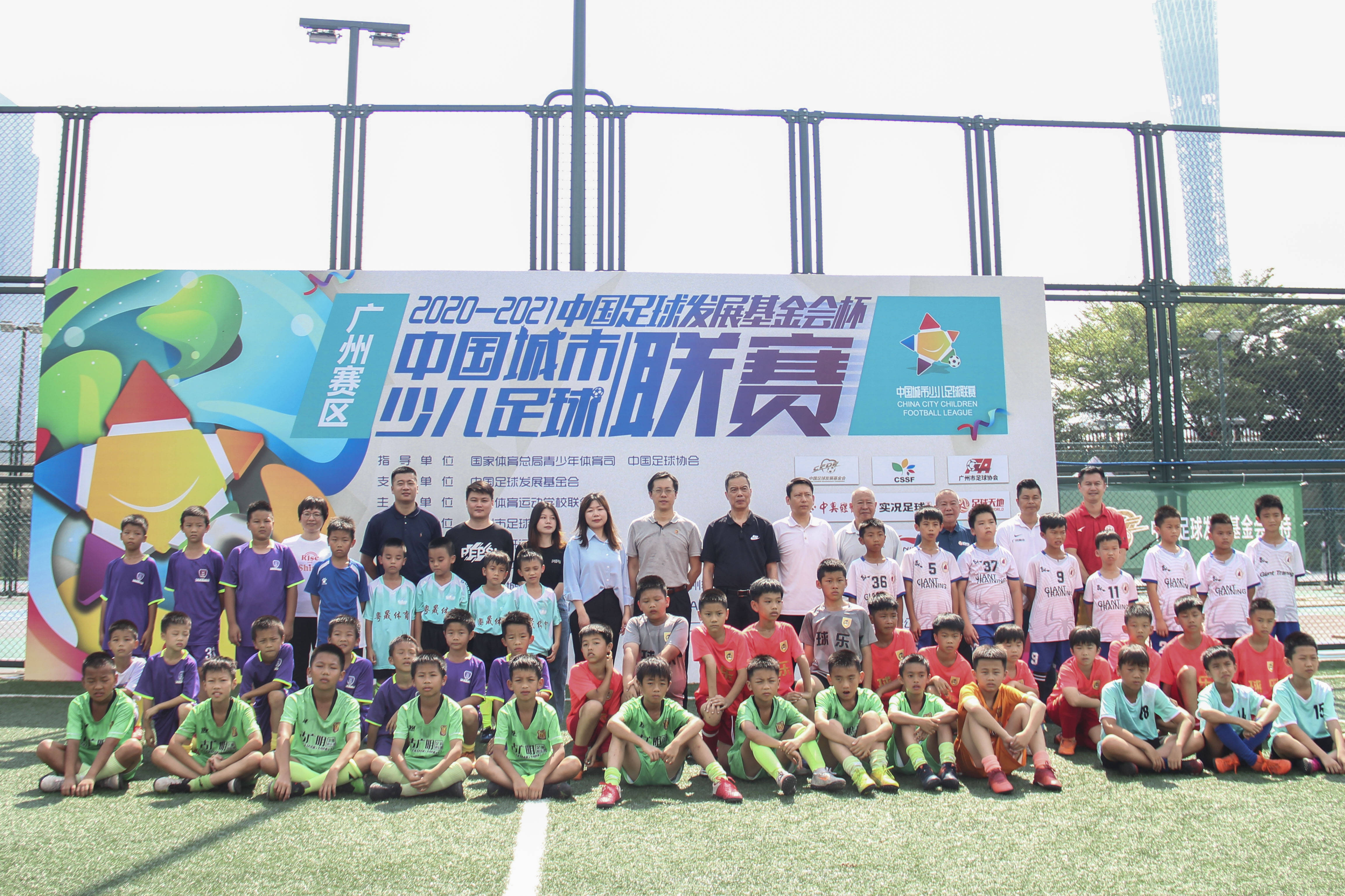 中国城市少儿足球联赛（广州赛区）暨广州市青少年足球联赛开幕_赛事