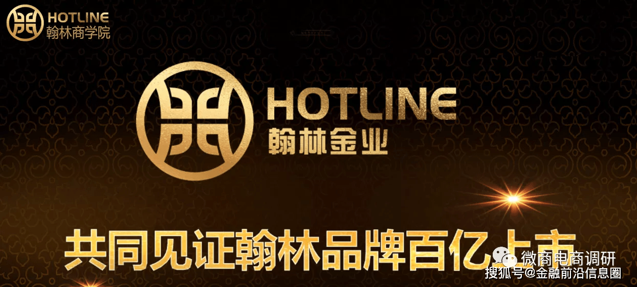 翰林黄金涉传案:公司声称有关部门“胡作为”后遭重罚(图21) 翰林黄金涉传案:公司声称有关部门“胡作为”后遭重罚(图21)