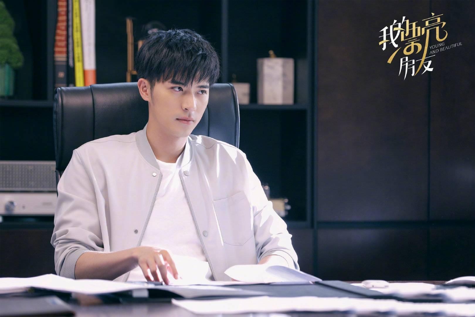 和颂王为导演执导《我的漂亮朋友》开播 张天爱徐开骋都市逆袭路开启