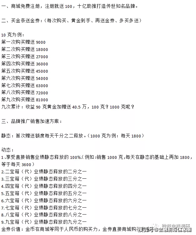 翰林黄金涉传案:公司声称有关部门“胡作为”后遭重罚(图24) 翰林黄金涉传案:公司声称有关部门“胡作为”后遭重罚(图24)