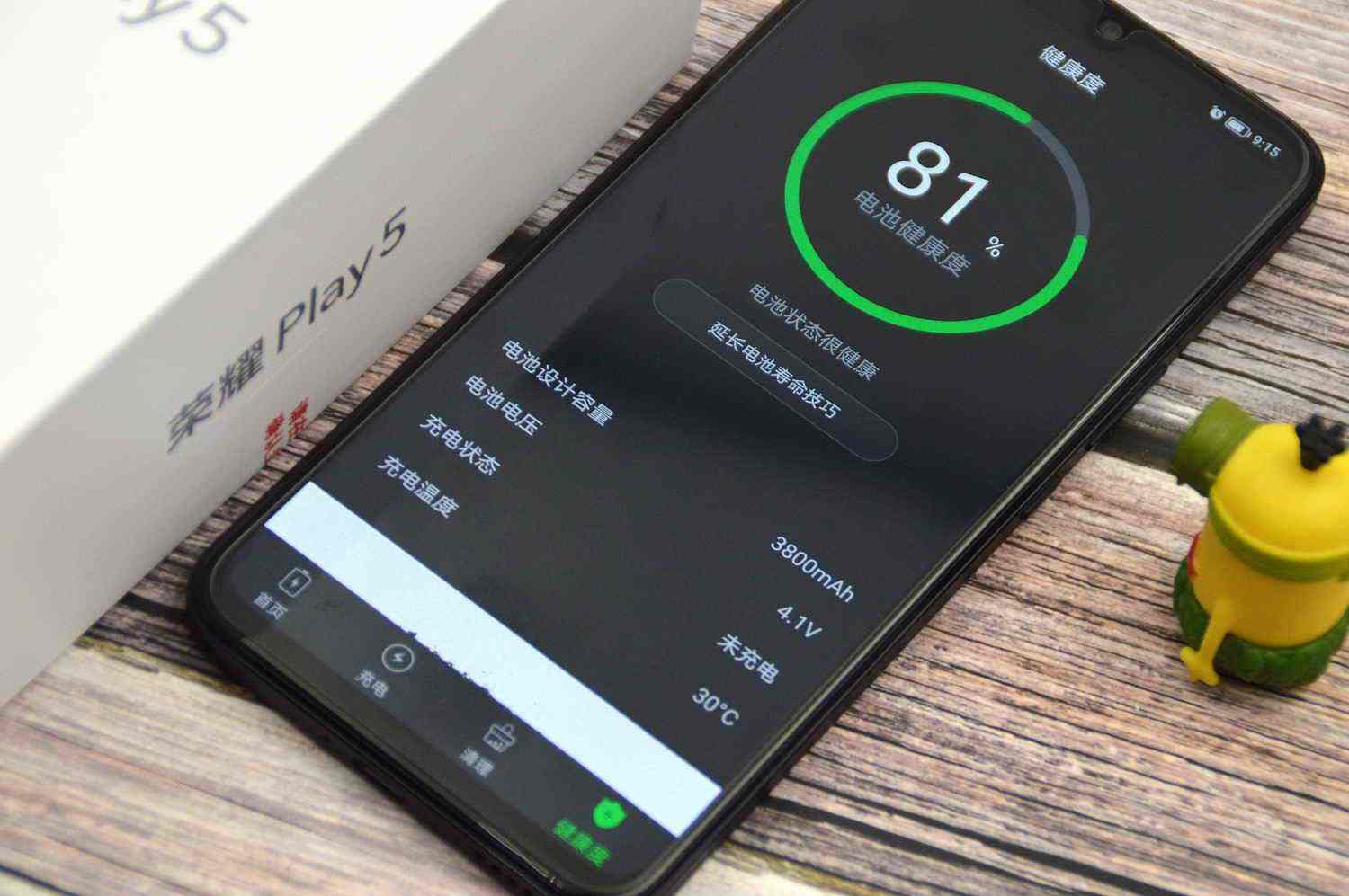 但客观地讲,日常普通用机的续航还是完全可以满足的,加上荣耀play5