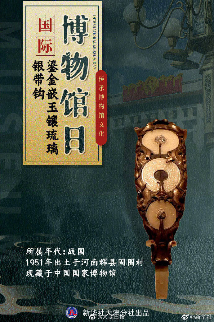 2021国际博物馆日我国有195件组禁止出国出境展览文物