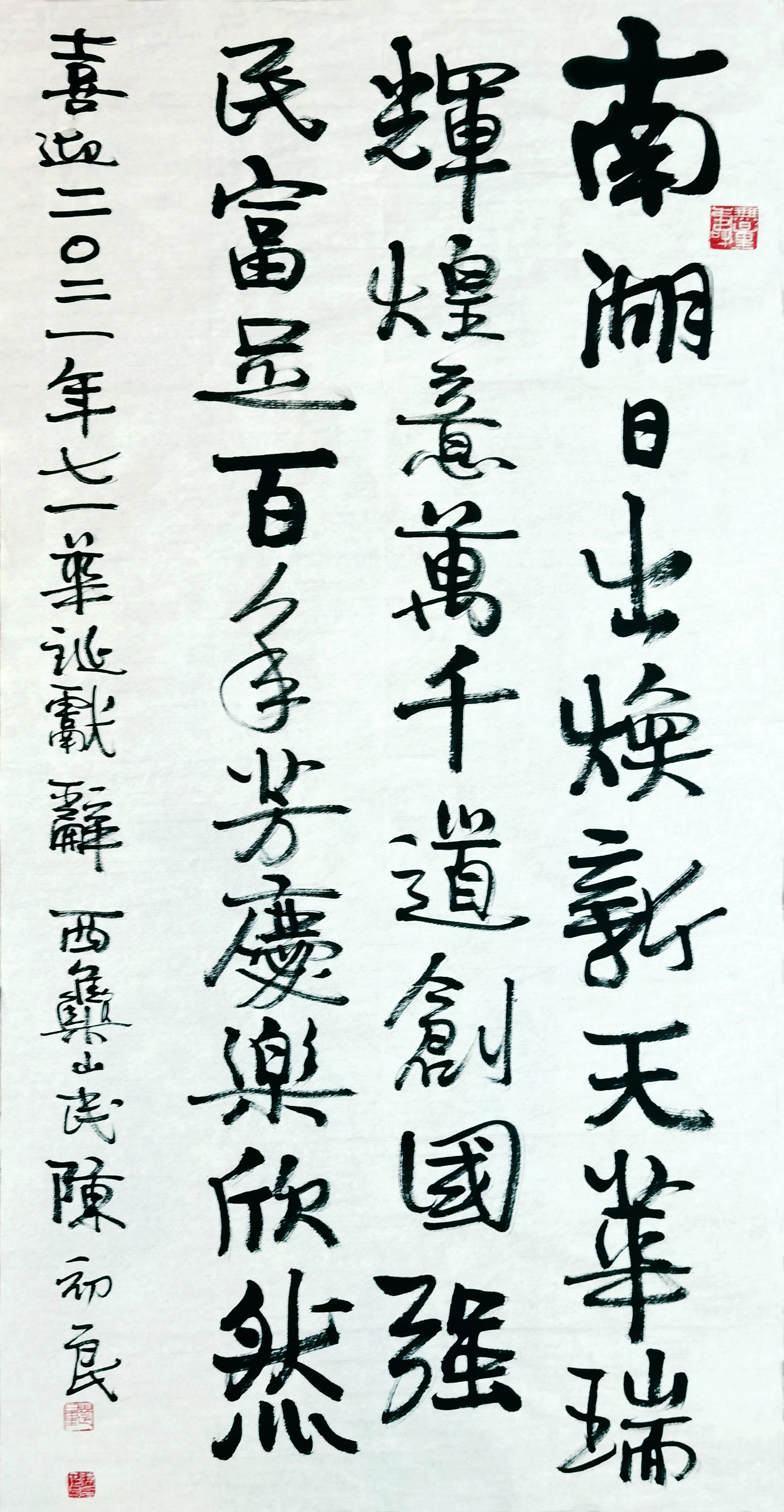 省雕协联合开展线上作品展知名书画家陈初良为党的百年诞辰赋诗