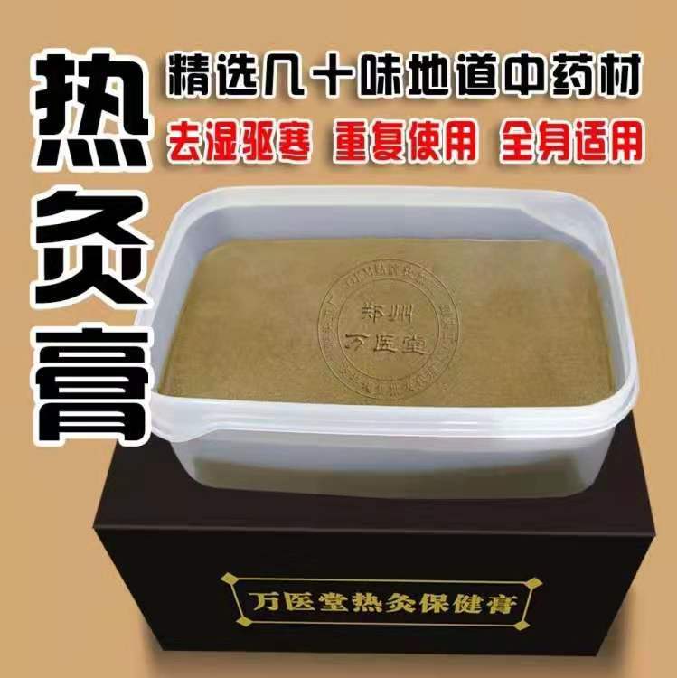 热灸膏怎么使用?