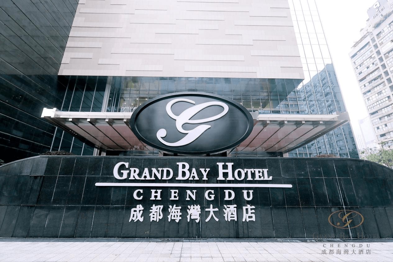 空中四合院都市桃花源成都海湾大酒店盛大开业