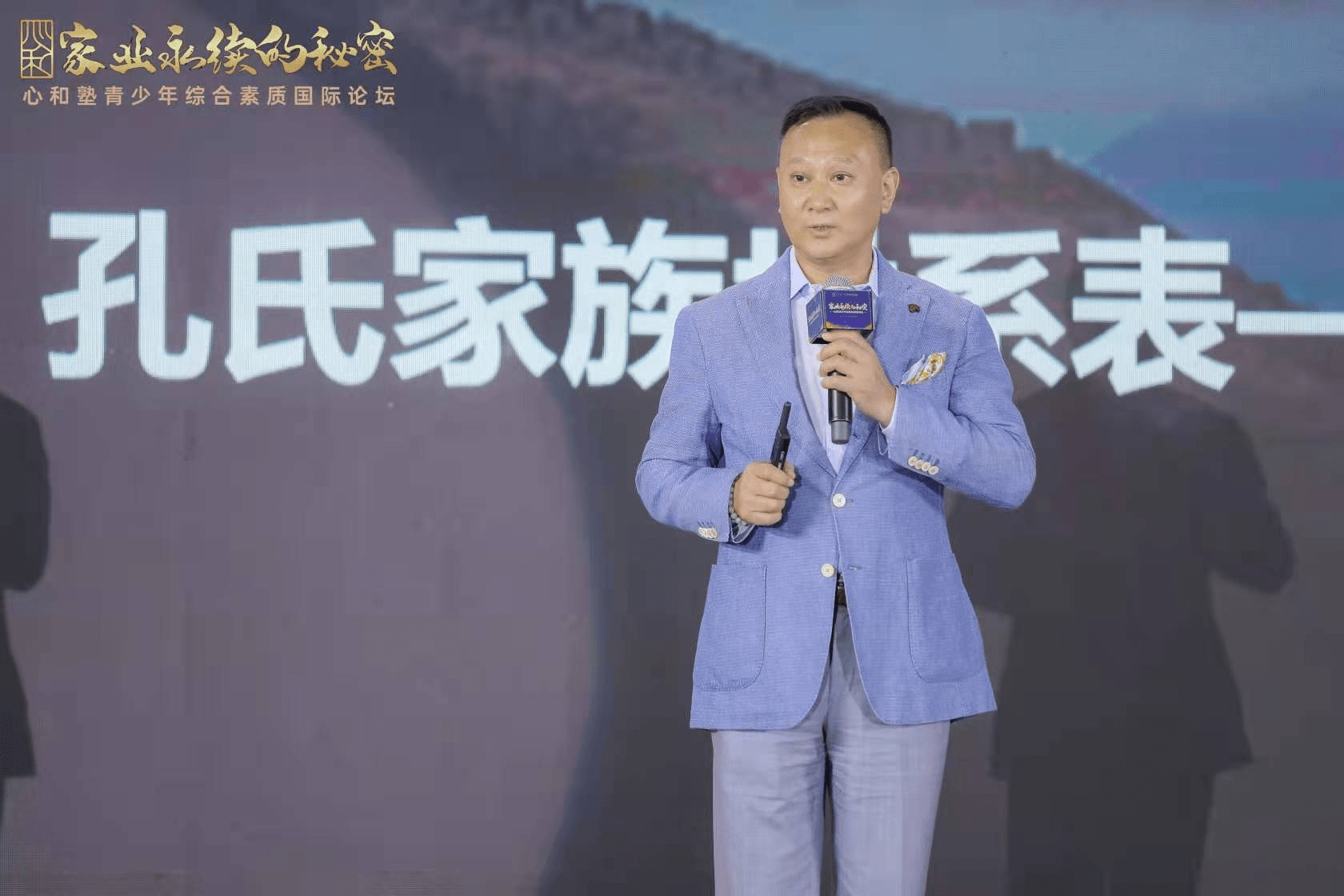 而后,世界孔子后裔联谊会会长孔众先生分享主题《中华文化与家族传承