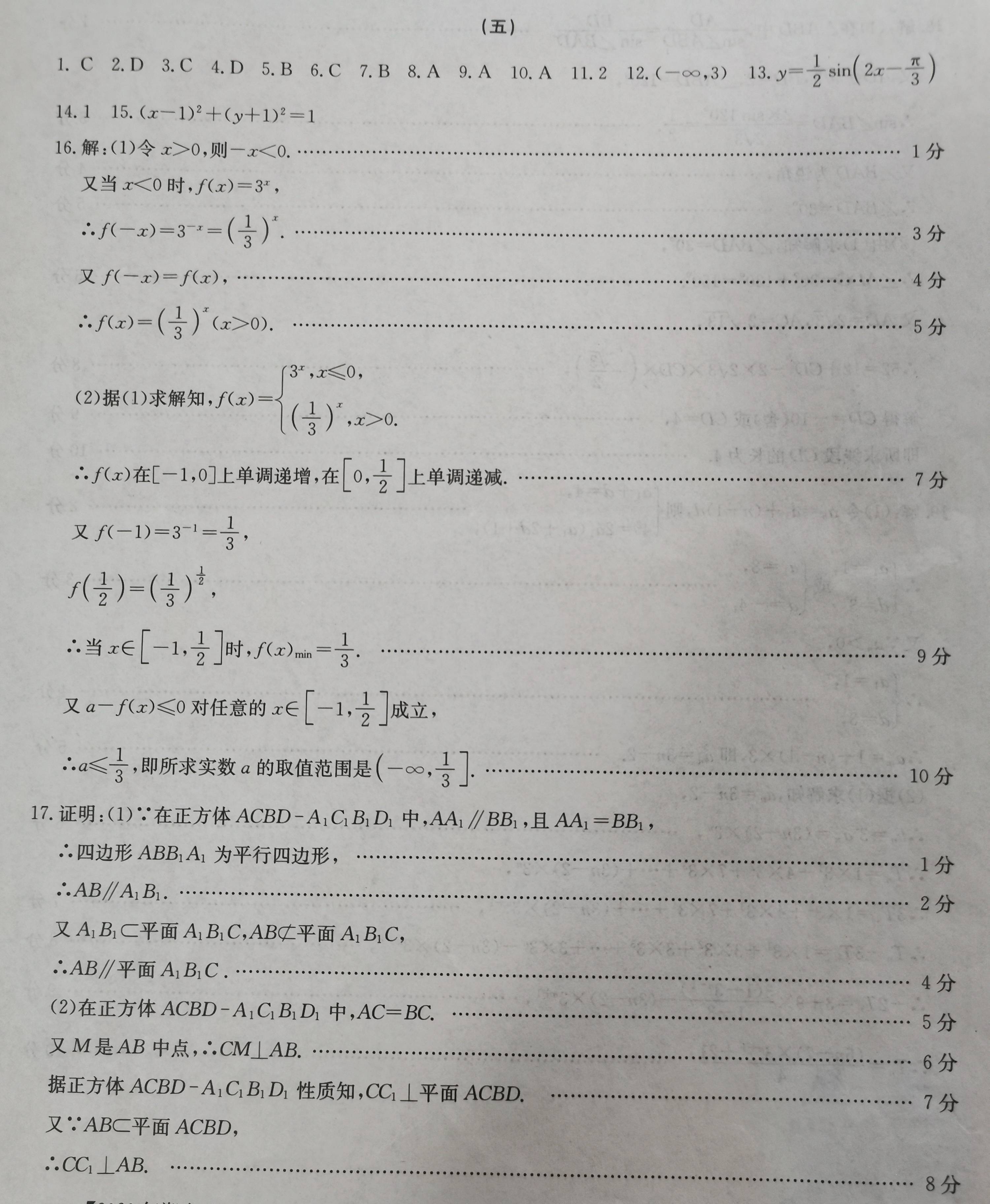 盲点简谱_邓紫棋 盲点 钢琴谱(3)