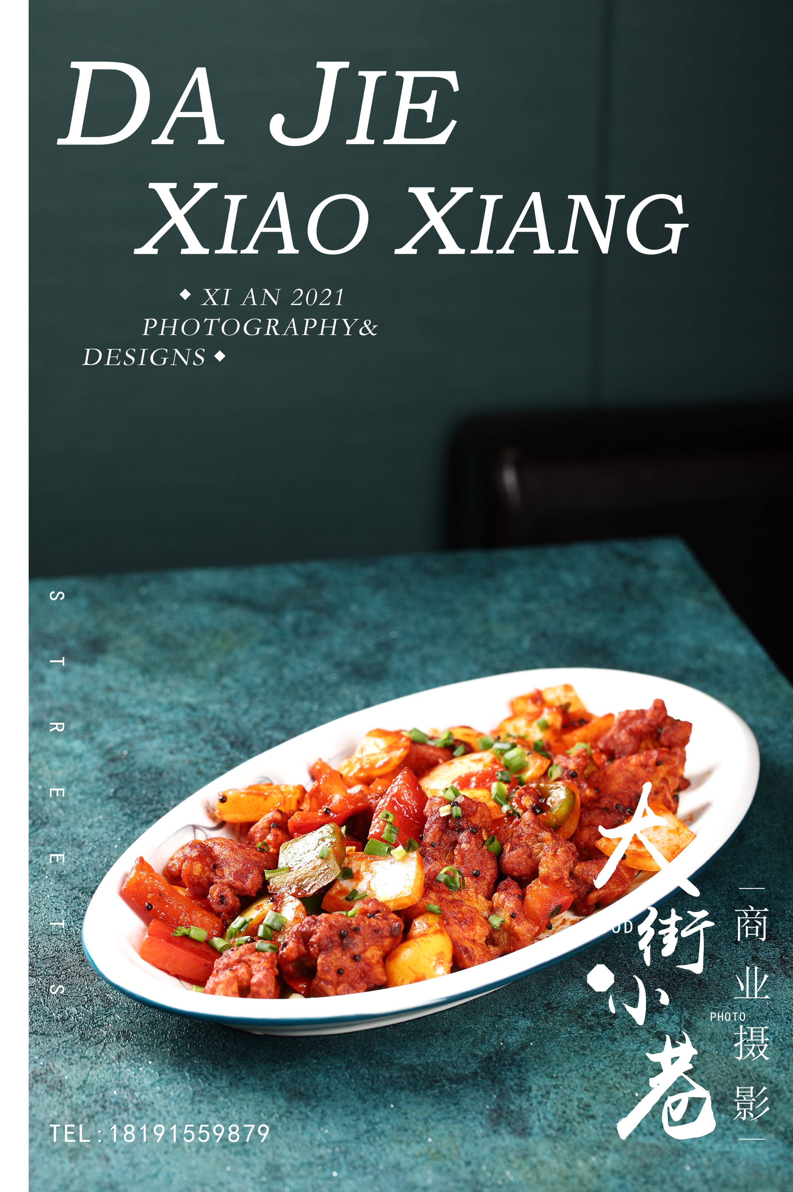 西安网红印度饭店菜品摄影