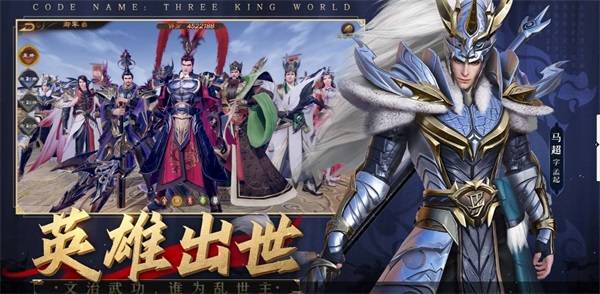 Tap|风起三国 倾覆天下！《风起三国》“逐鹿测试”5.28启动