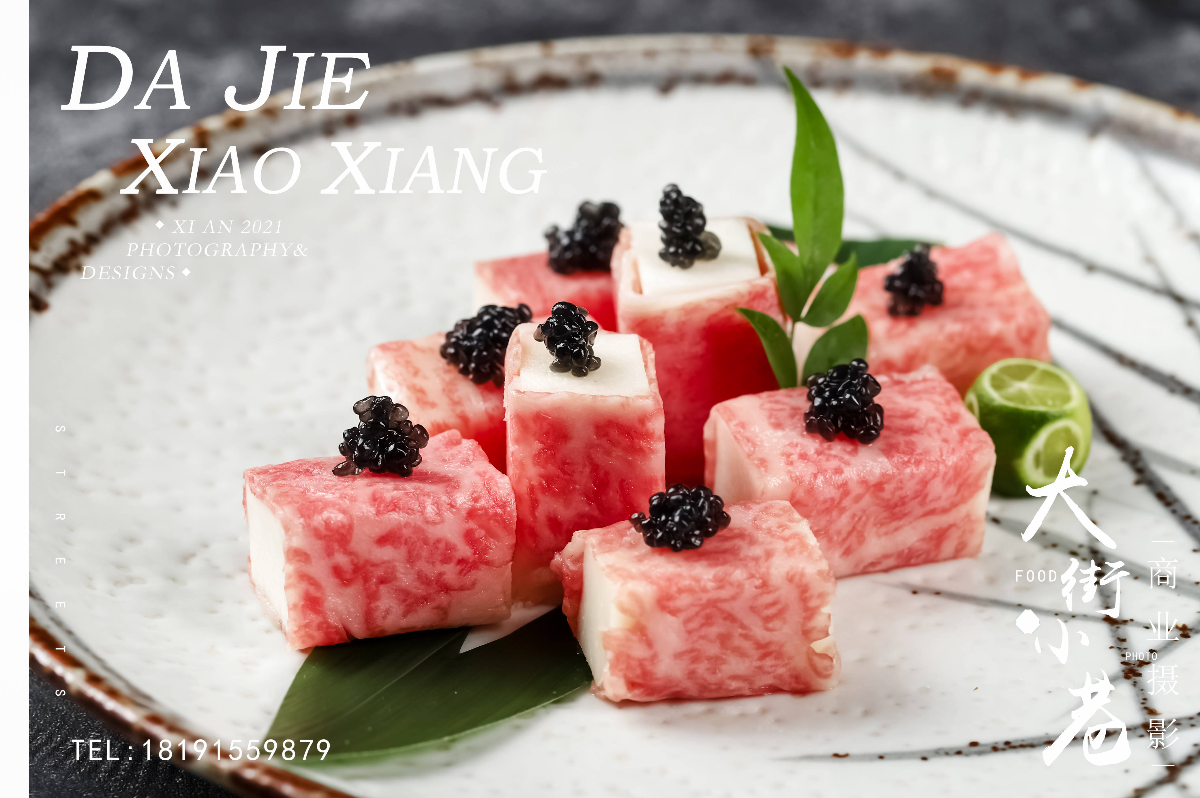 西安顶级日料菜品展示