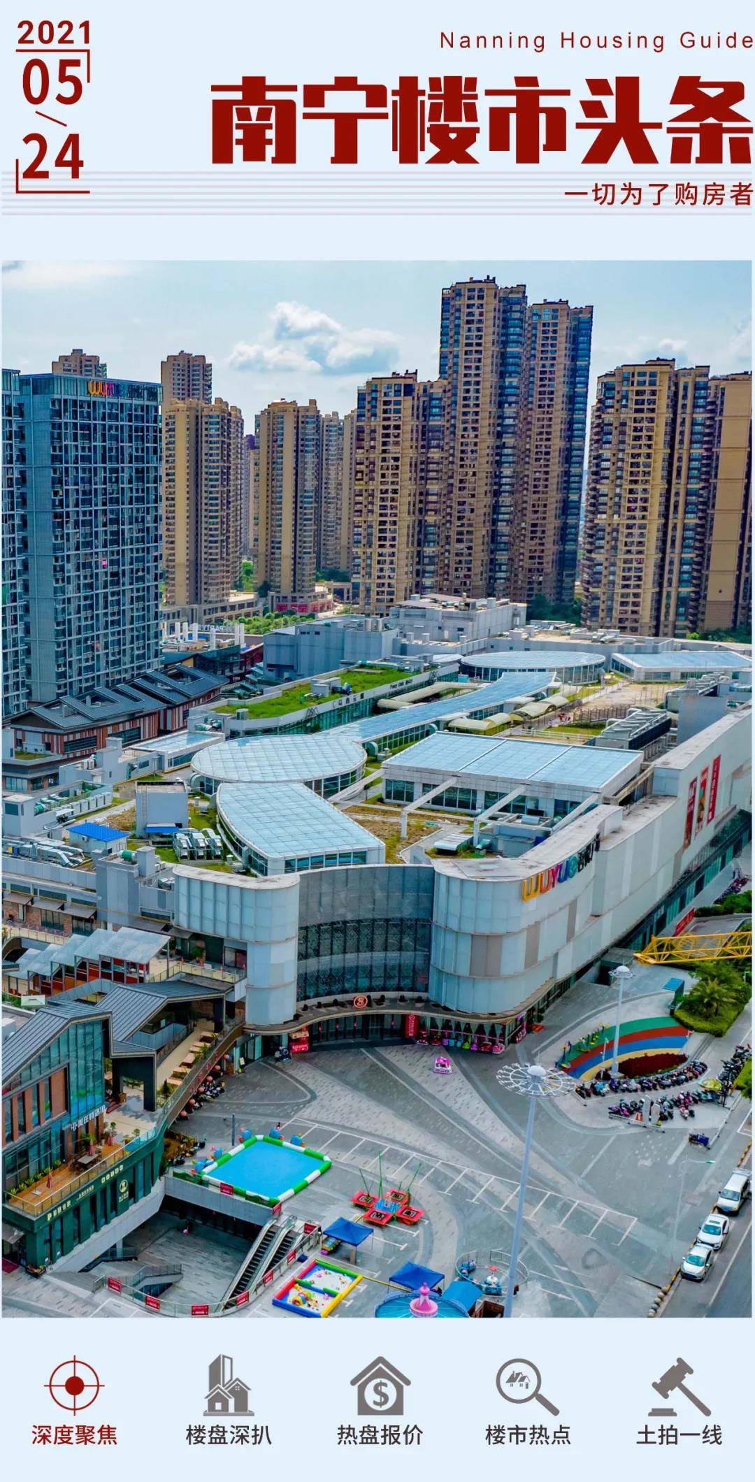 全业务运营时间怎么算