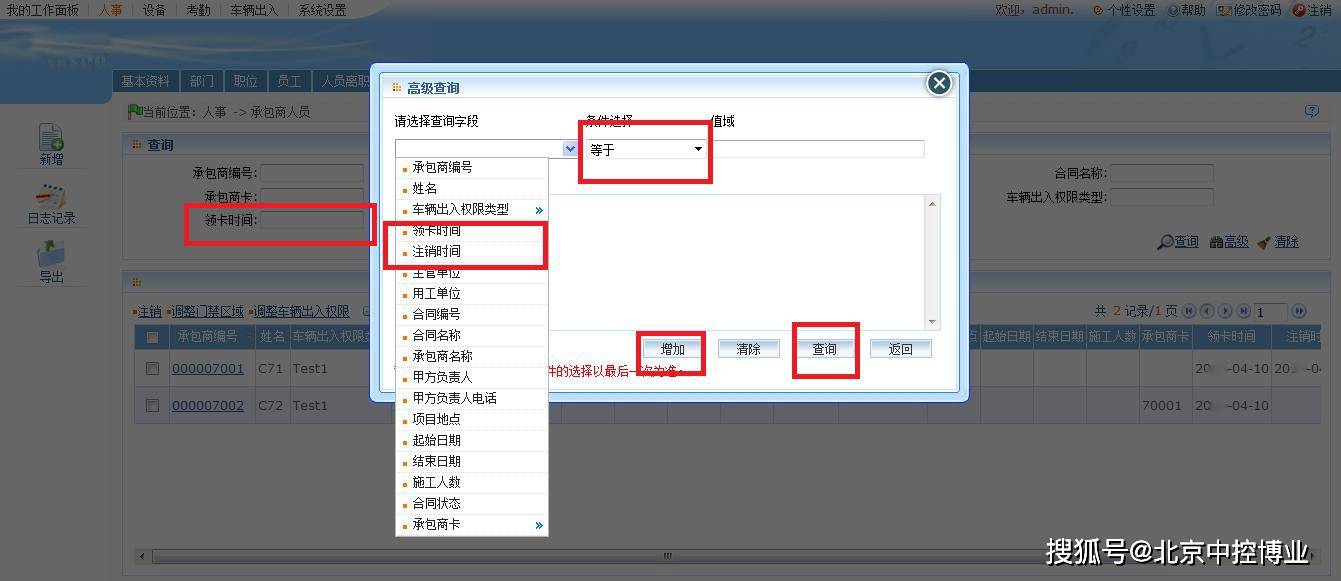 查询人口信息系统_户口查询系统免费下载 全国常住人口信息户口户籍查询软件