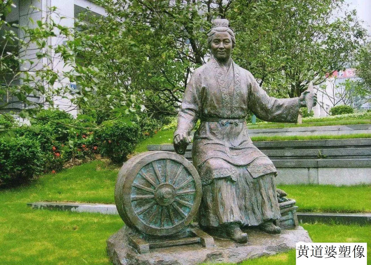 华夏名人榜元黄道婆