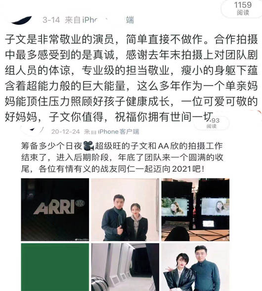 王子文被曝耍大牌助理跪地穿鞋子现场导演称敬业你怎么看