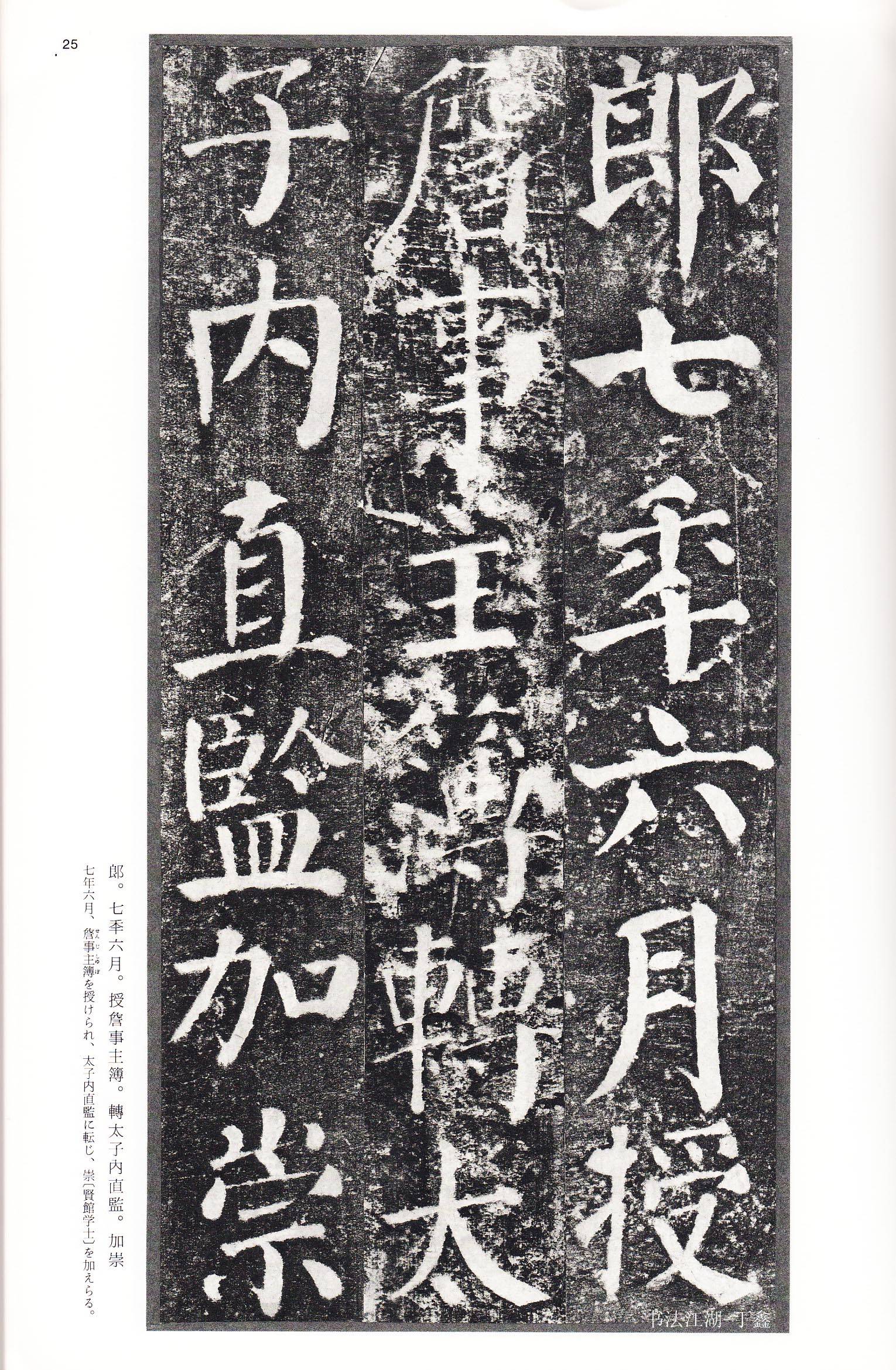 楷書四大家顏真卿楷書顏勤禮碑標誌著唐楷的最高水平