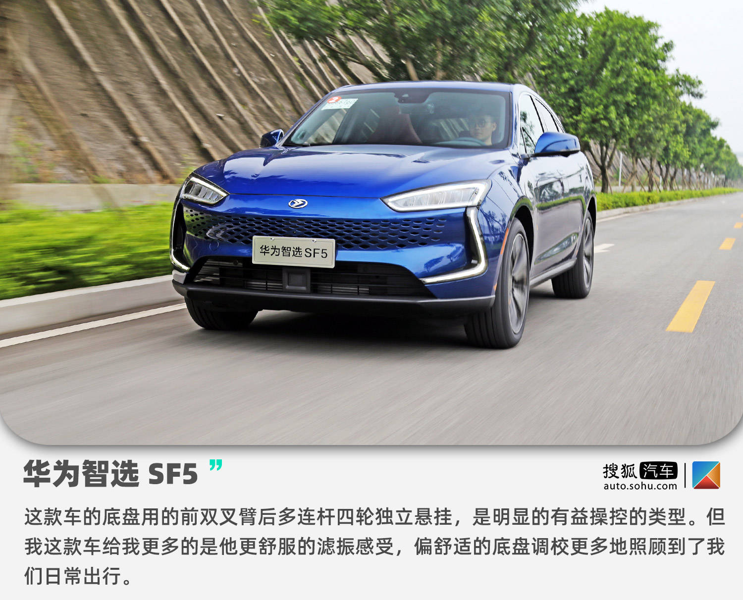 赛力斯华为智选sf5试驾图片