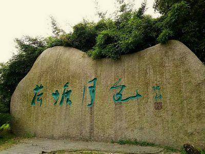 填料|荷塘月色濕地公園