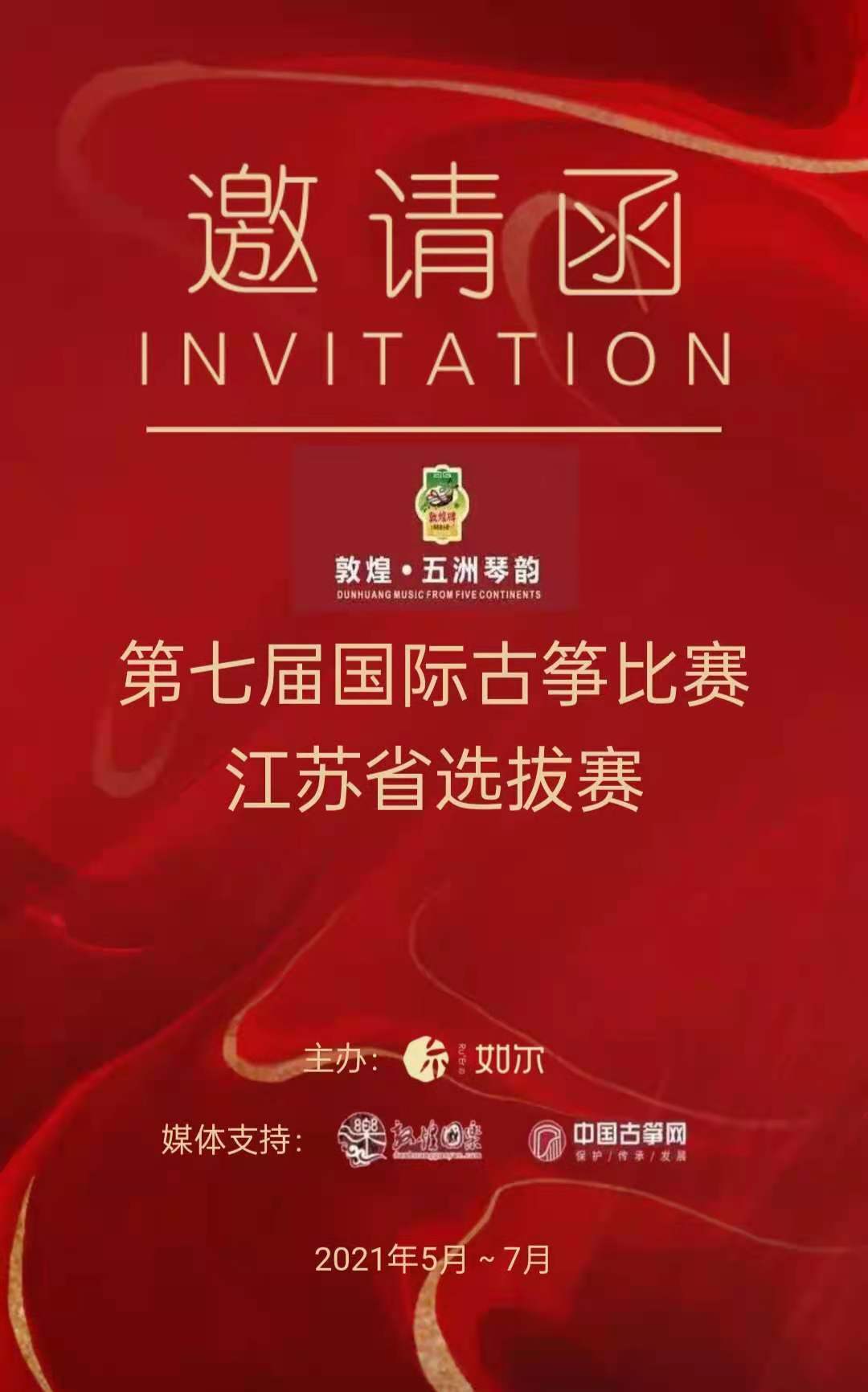 排行古筝_西安古筝培训口碑排行