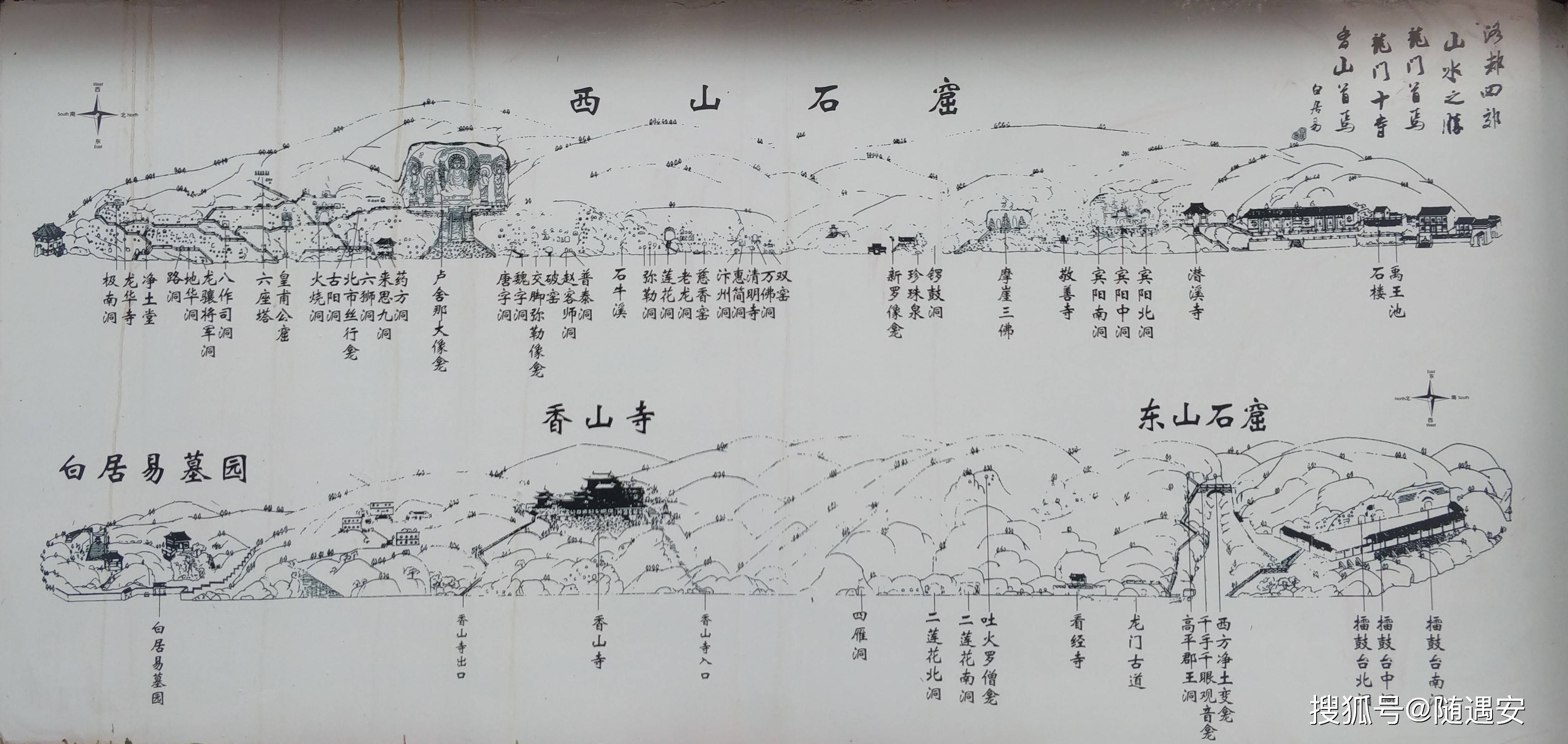龙门石窟地图手绘图片