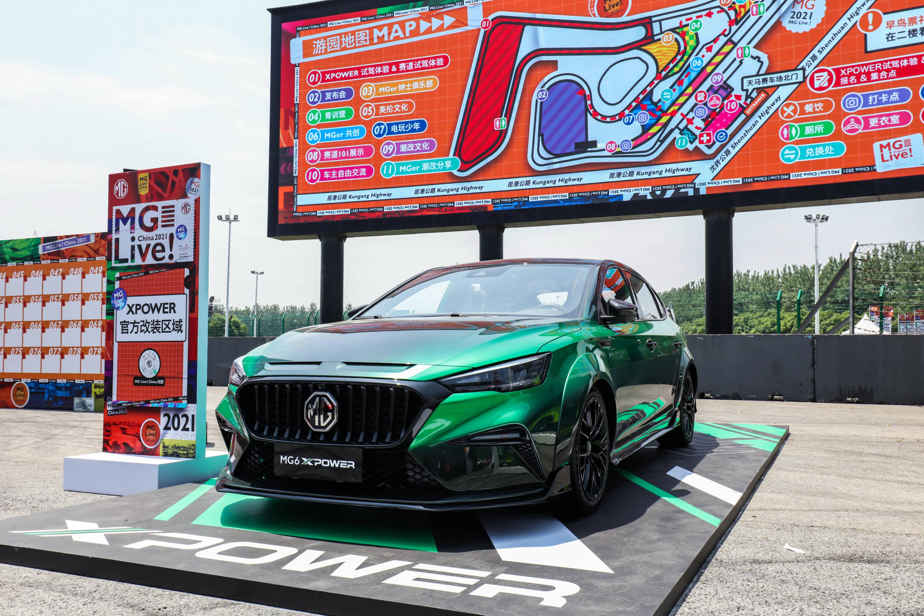 让年轻人尽情玩起来mg6xpower开启预售