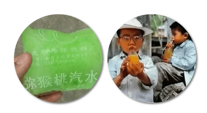 5毛钱一瓶或3毛钱一袋的汽水,对城里的孩子来说,不难见到.