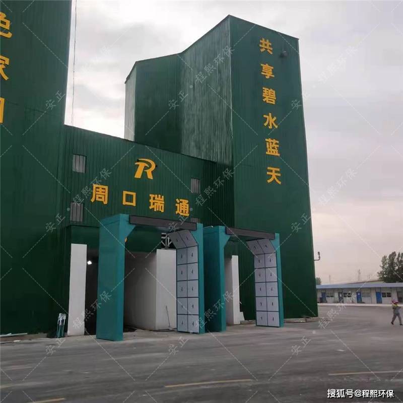 搅拌站卸料口洗车机安装完毕，用户现场 实拍！ 搜狐大视野 搜狐新闻 