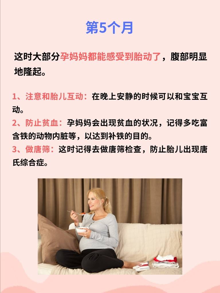 什么|孕妇怀胎十月，每个月注意事项，这一篇就够