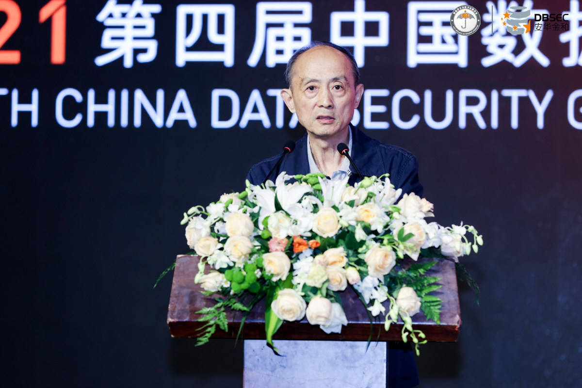 公安部网络安全保卫局原局长 顾建国数据安全治理的五大发力点在本次高峰