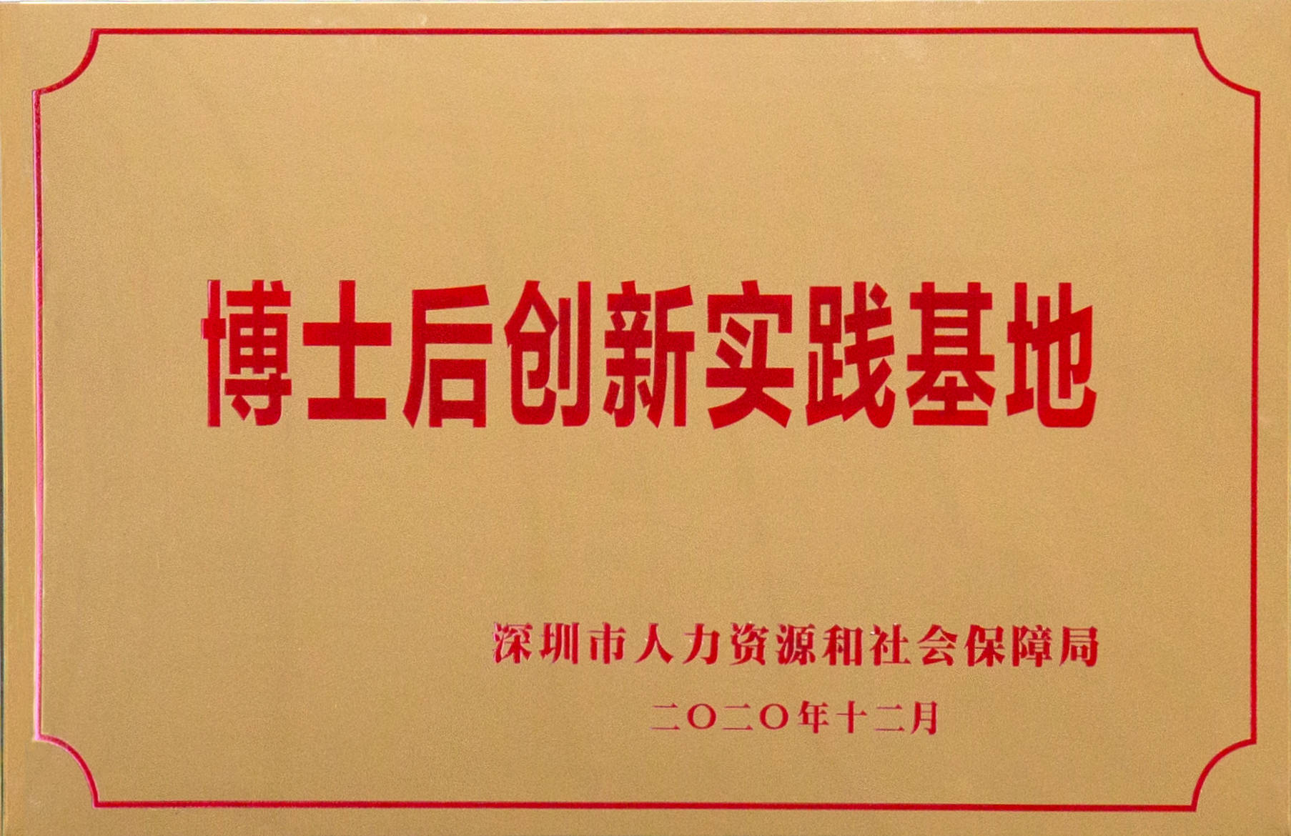 不仅每年投入大量的研发和创新费用,还与华中科技大学,中南财经政法