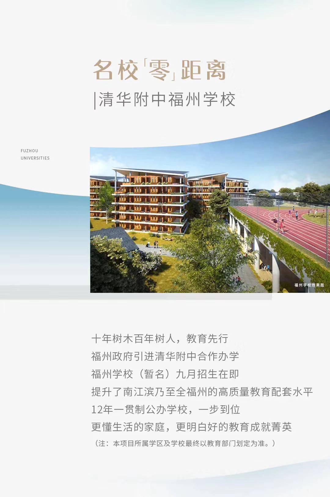 学区房榕城江上图售楼部划片清华附中