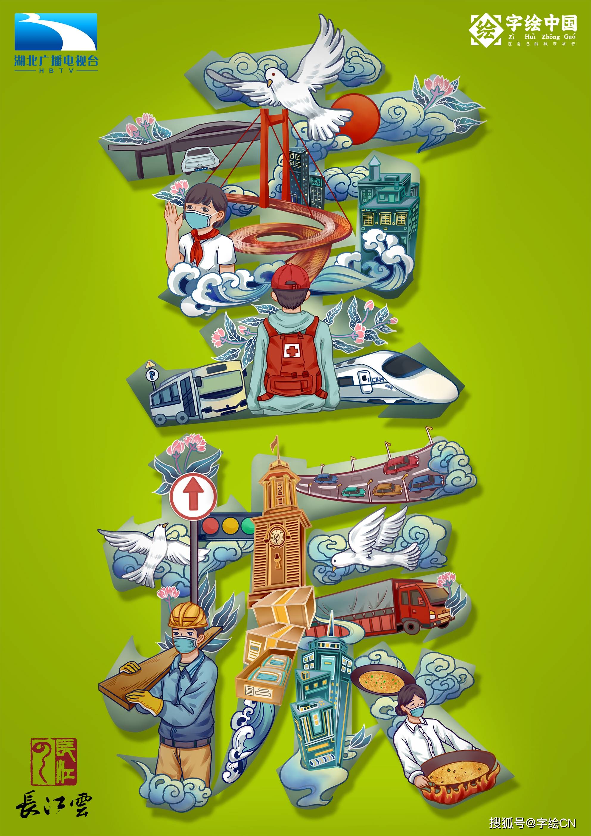 让汉字讲个故事 字绘中国用故事助力品牌与用户共情