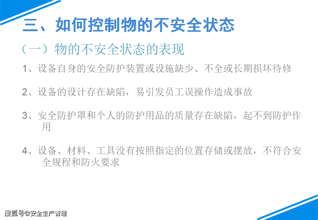 如何当好班组长图片 e5816572ad7747029f7ba7903fb104af.png