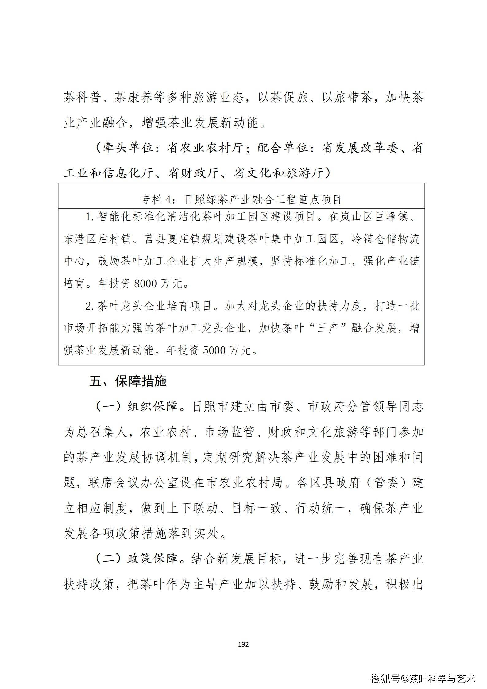 最新山东省政府批复 d8db2d8de4a04501a9118a3ef6e73afc.jpeg