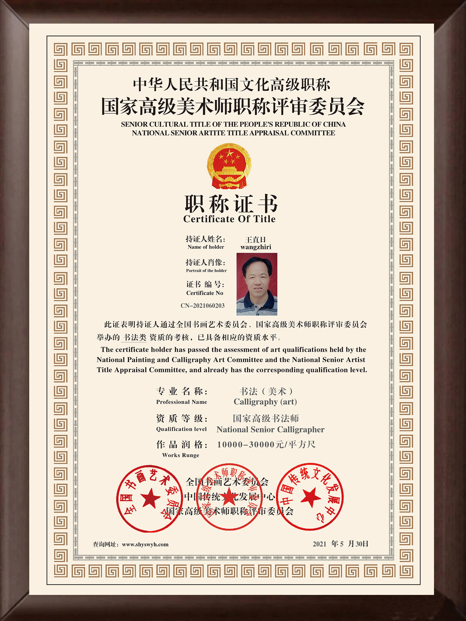 当代书画家人才库：汇聚艺术之光