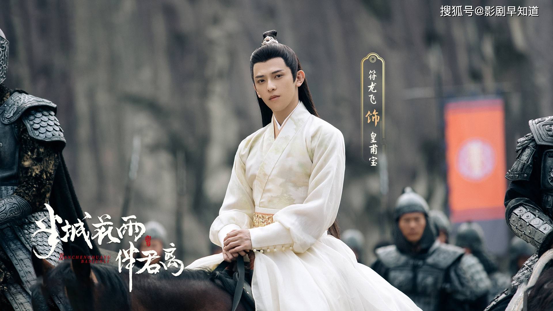 《追光吧哥哥》让符龙飞获得了一些知名度,此次出演男二号,资源开始好