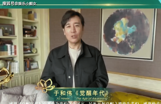原创白玉兰奖揭晓，于和伟被封为视帝荣誉，获奖感言让人回到角色本身