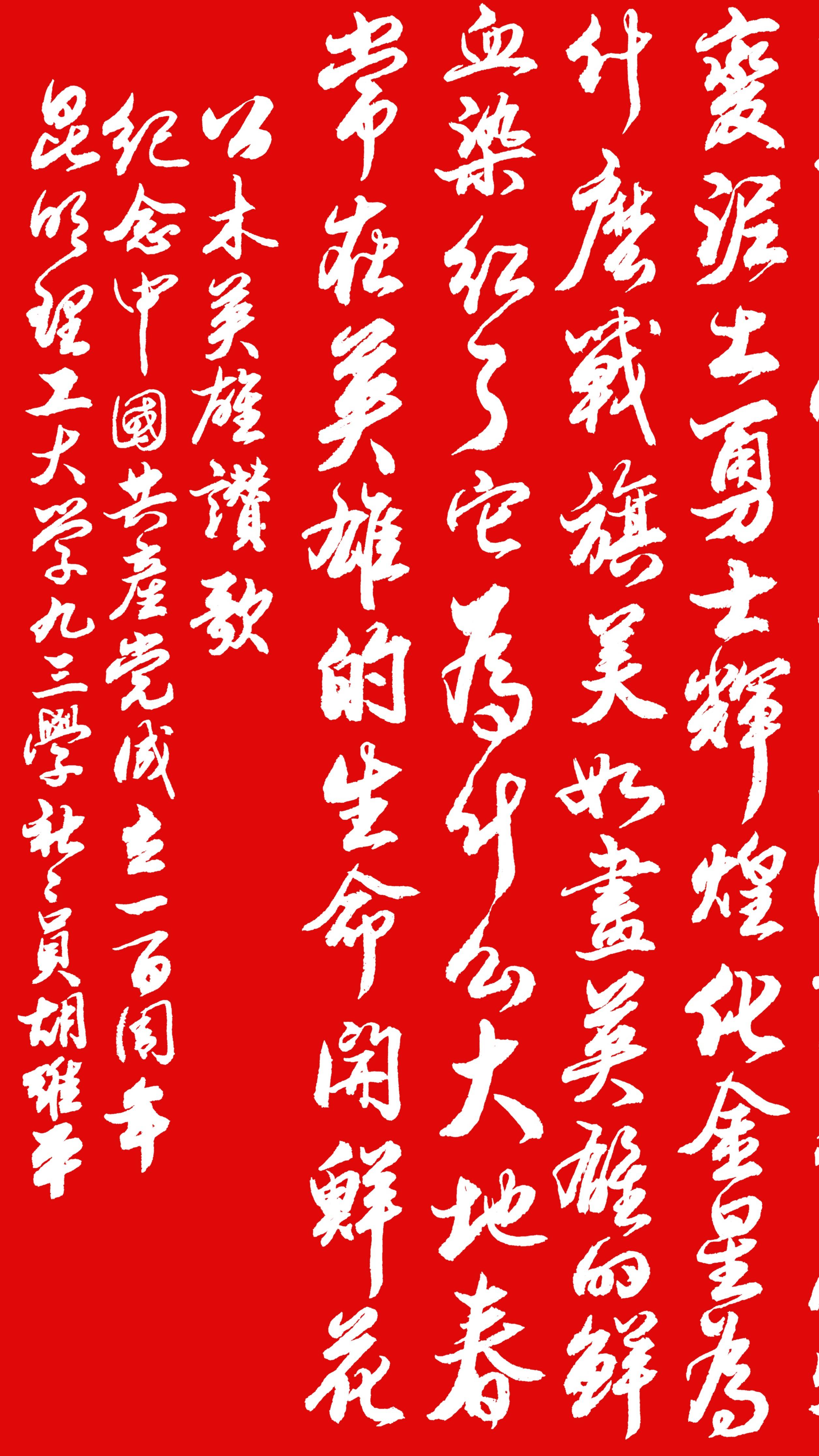 1/ 12 烽烟滚滚唱英雄,四面青山侧耳听侧耳听,晴天响雷敲金鼓大海扬波