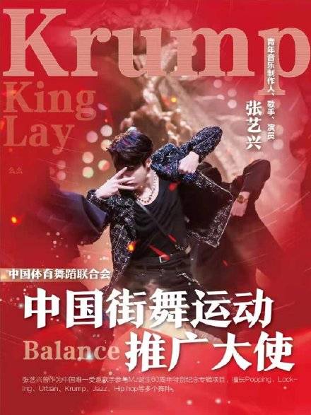 实力队长荣耀回归，张艺兴官宣加盟舞蹈类综艺《这就是街舞4》