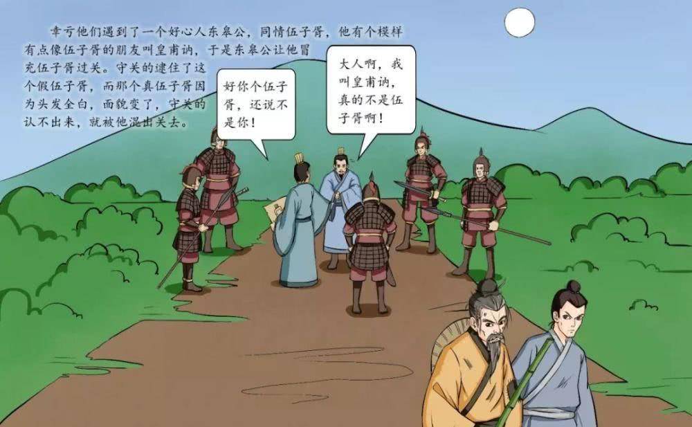 他是春秋乱世传奇英雄,一生奔波复仇,过昭关满头乌丝变白发_伍子胥