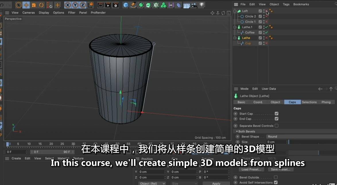 原创c4d运动图形基本训练学习教程
