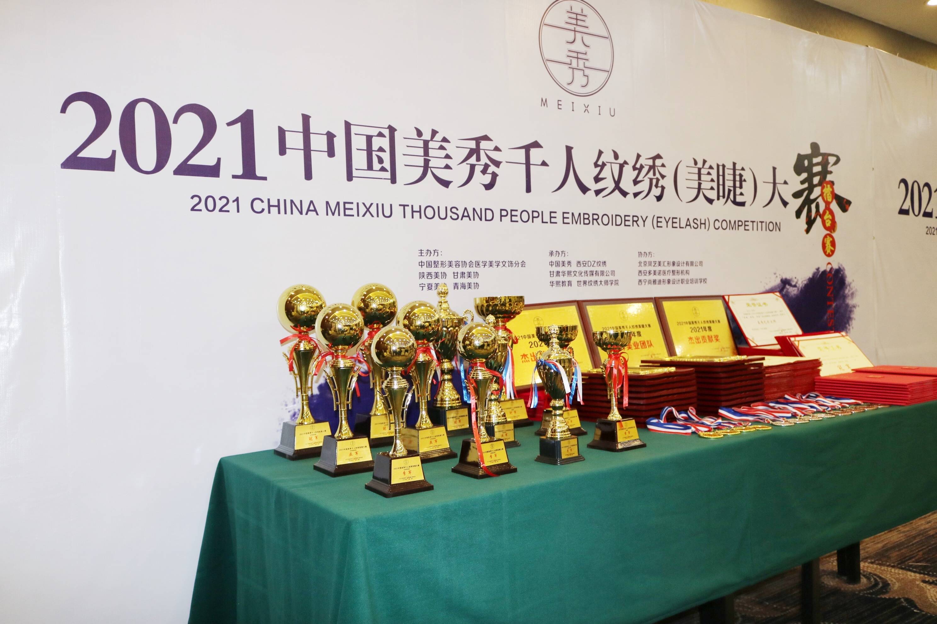 中国美业功勋人物马丛珊老师受邀2021中国美秀千人纹绣大赛颁奖盛典